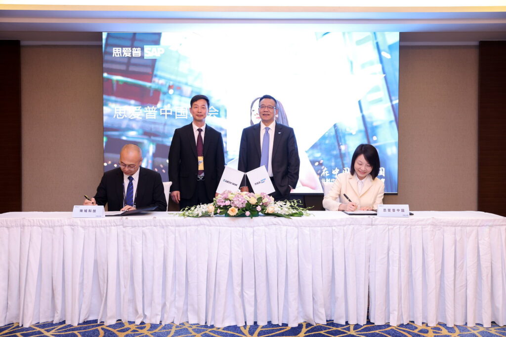 珠城科技與思愛普（SAP）中國簽署戰略合作協議，驅動珠城數字化轉型